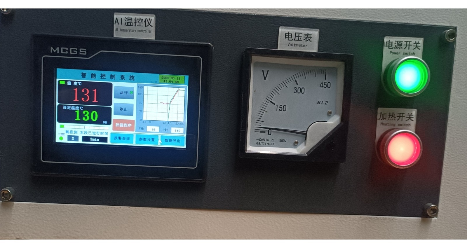 触摸屏温控界面与控制面板