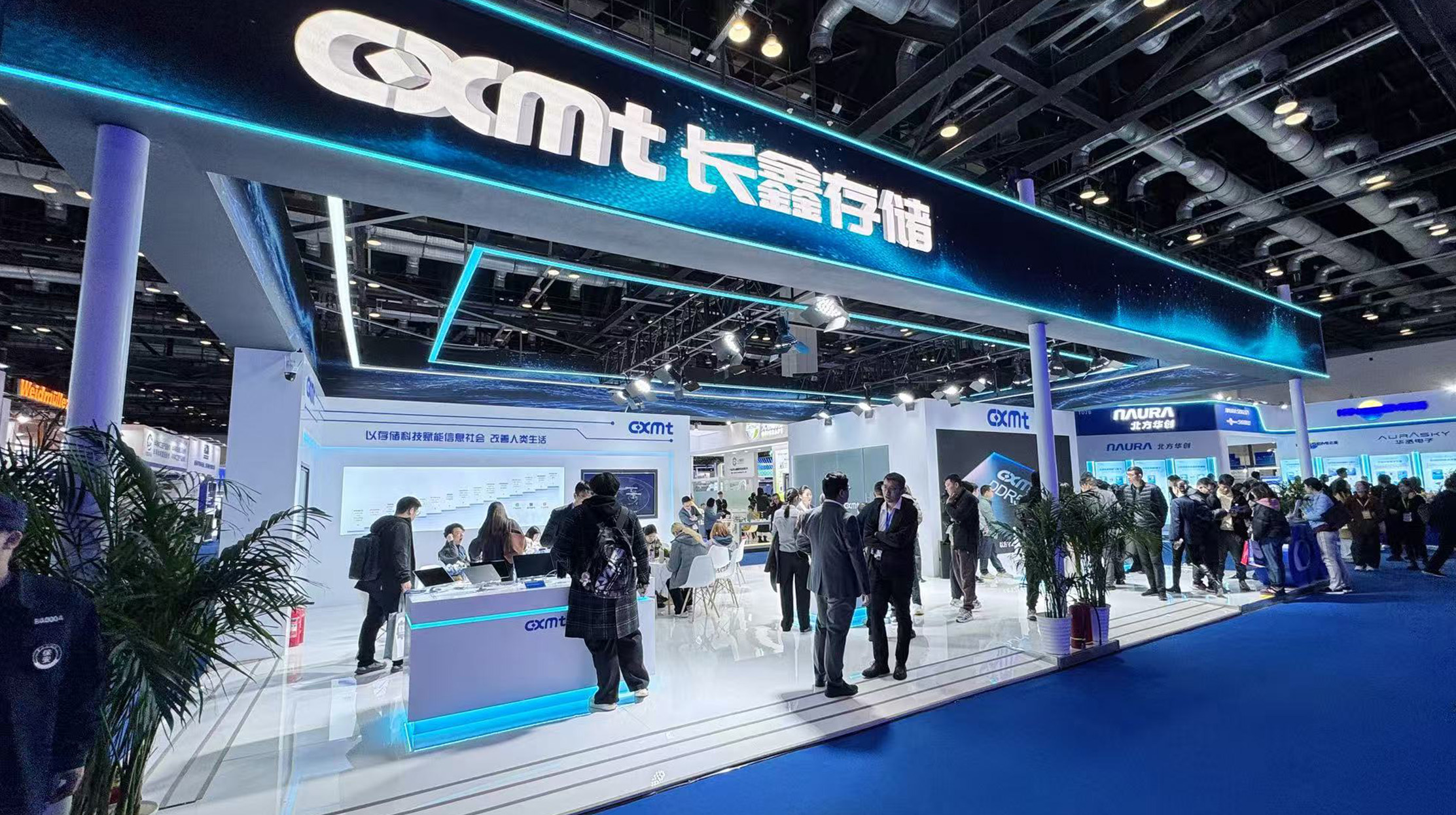 长鑫存储IC China展台与产品展示